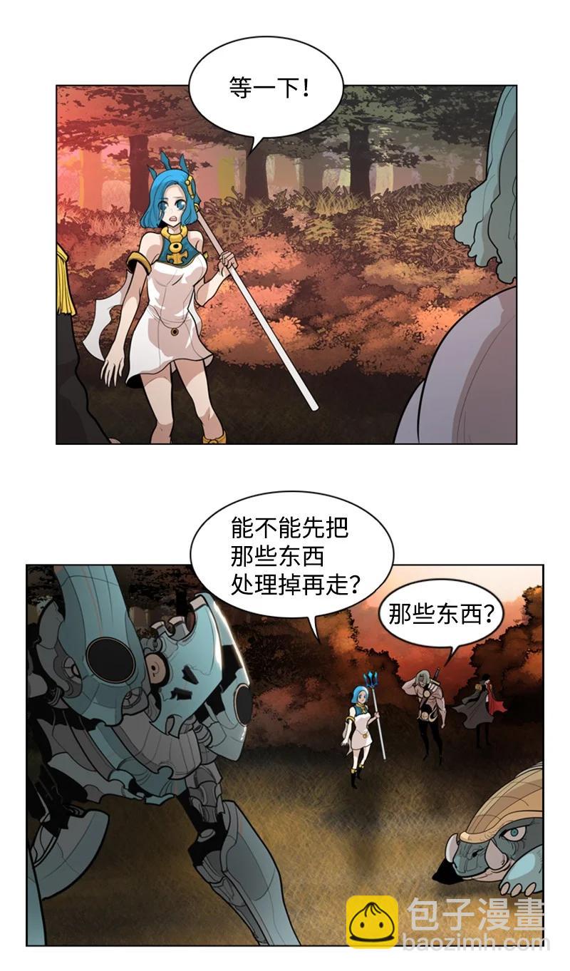 《反叛船长的异世界攻略》13 大师凯恩 第18页