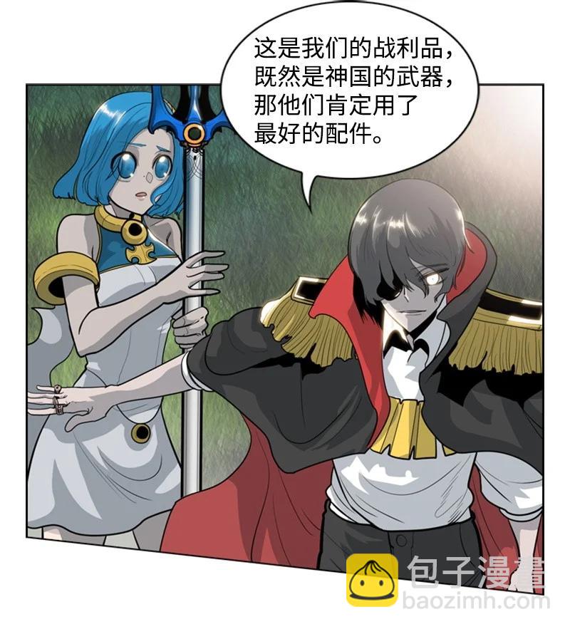 《反叛船长的异世界攻略》13 大师凯恩 第21页