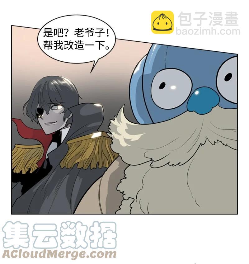 《反叛船长的异世界攻略》13 大师凯恩 第22页