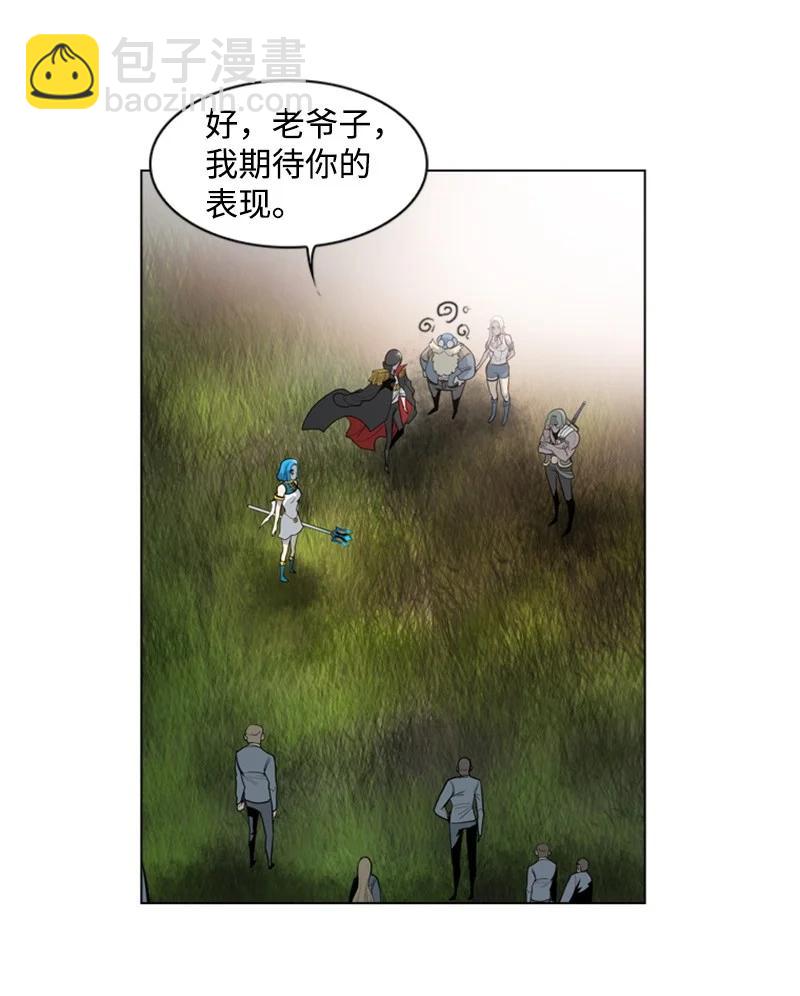 《反叛船长的异世界攻略》13 大师凯恩 第26页