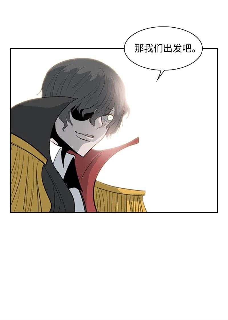 《反叛船长的异世界攻略》13 大师凯恩 第27页