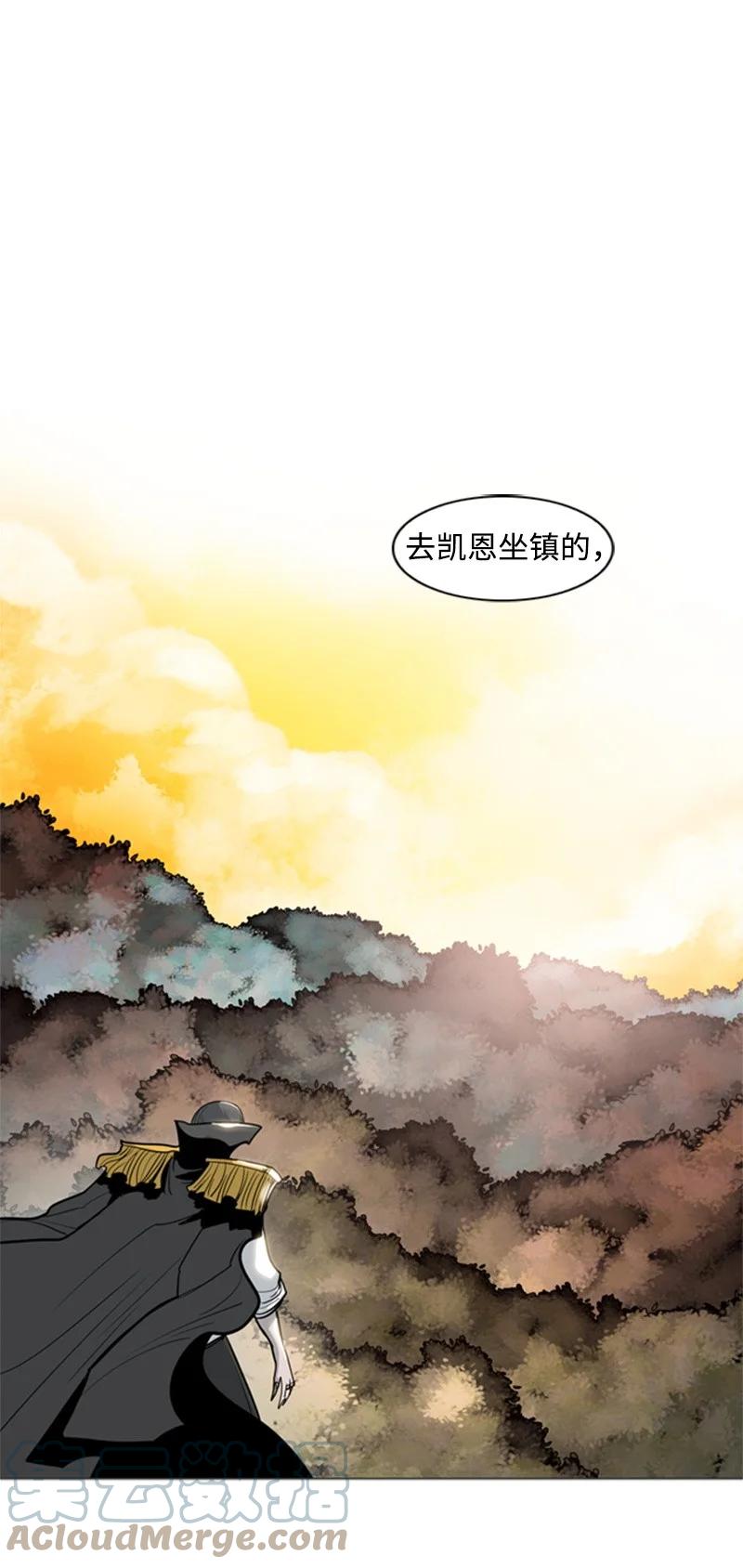 《反叛船长的异世界攻略》13 大师凯恩 第28页