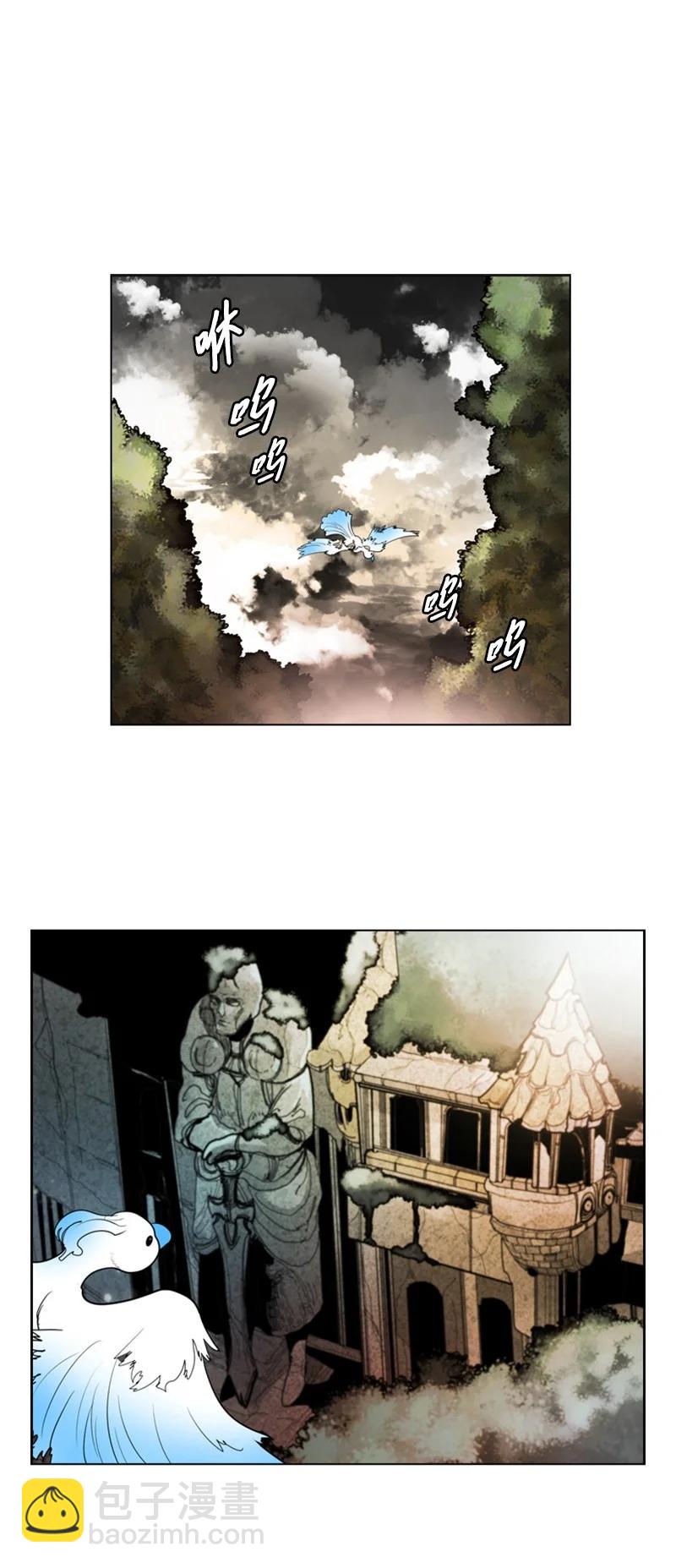 《反叛船长的异世界攻略》13 大师凯恩 第30页