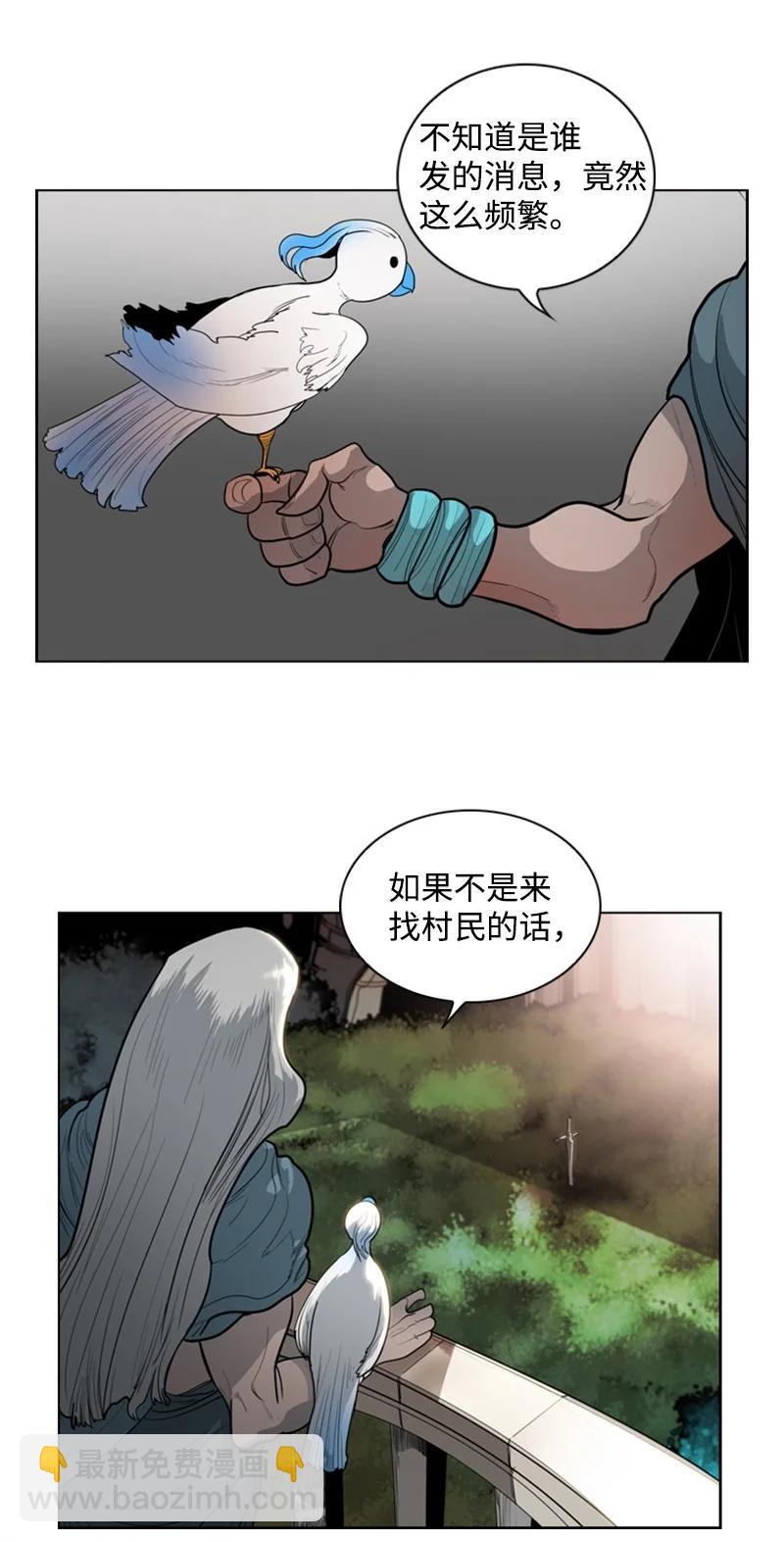 《反叛船长的异世界攻略》13 大师凯恩 第33页