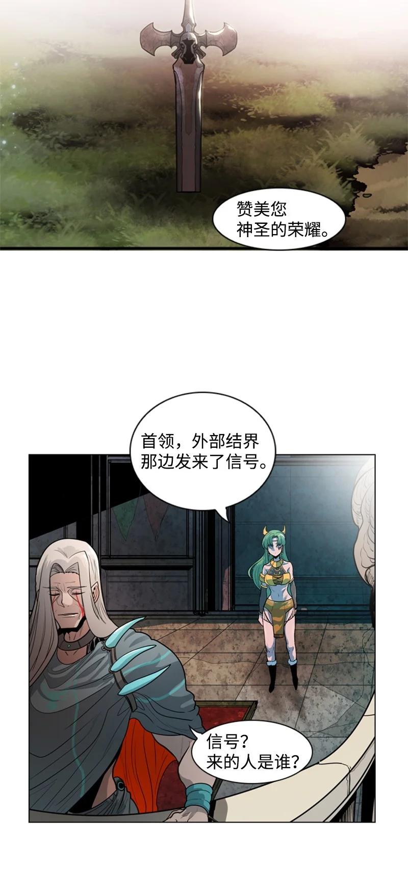 《反叛船长的异世界攻略》13 大师凯恩 第35页