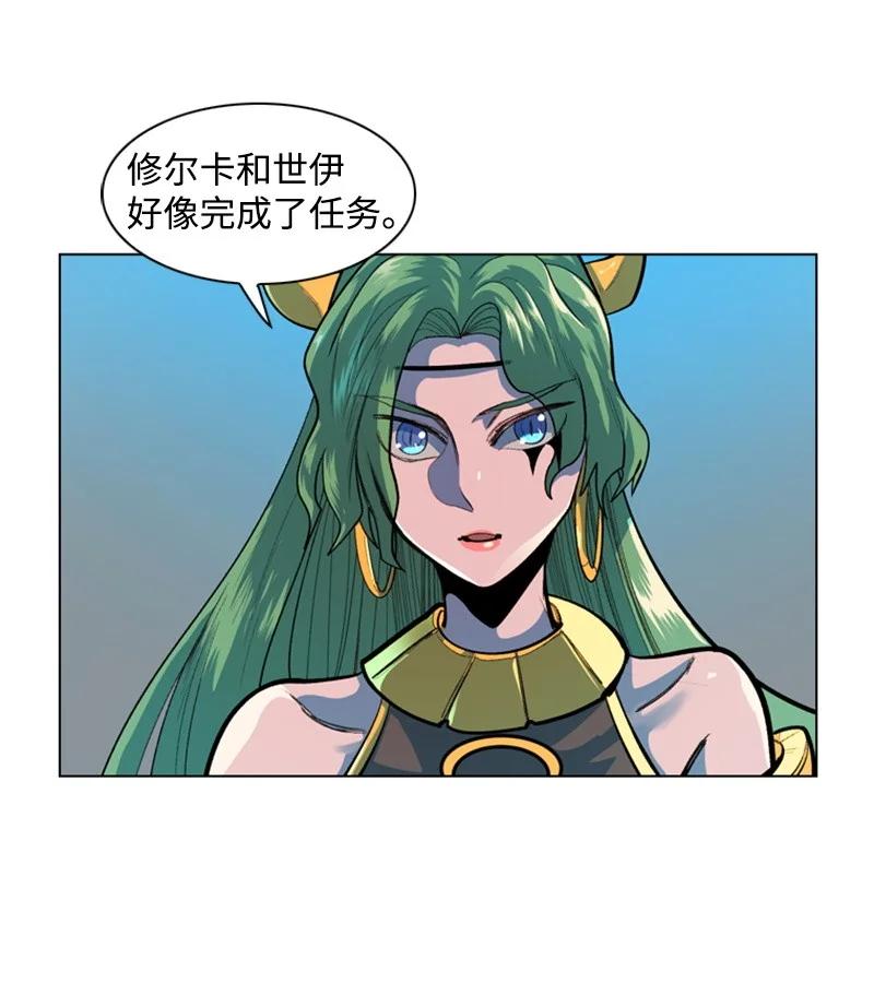 《反叛船长的异世界攻略》13 大师凯恩 第36页