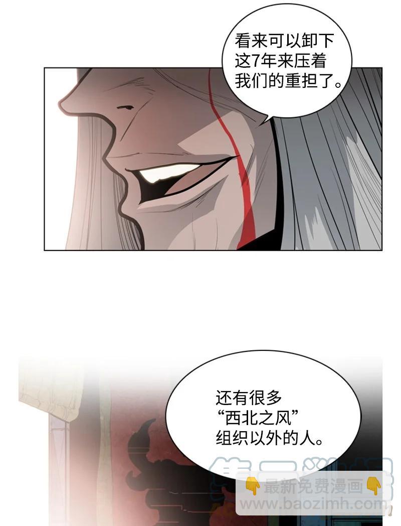 《反叛船长的异世界攻略》13 大师凯恩 第37页