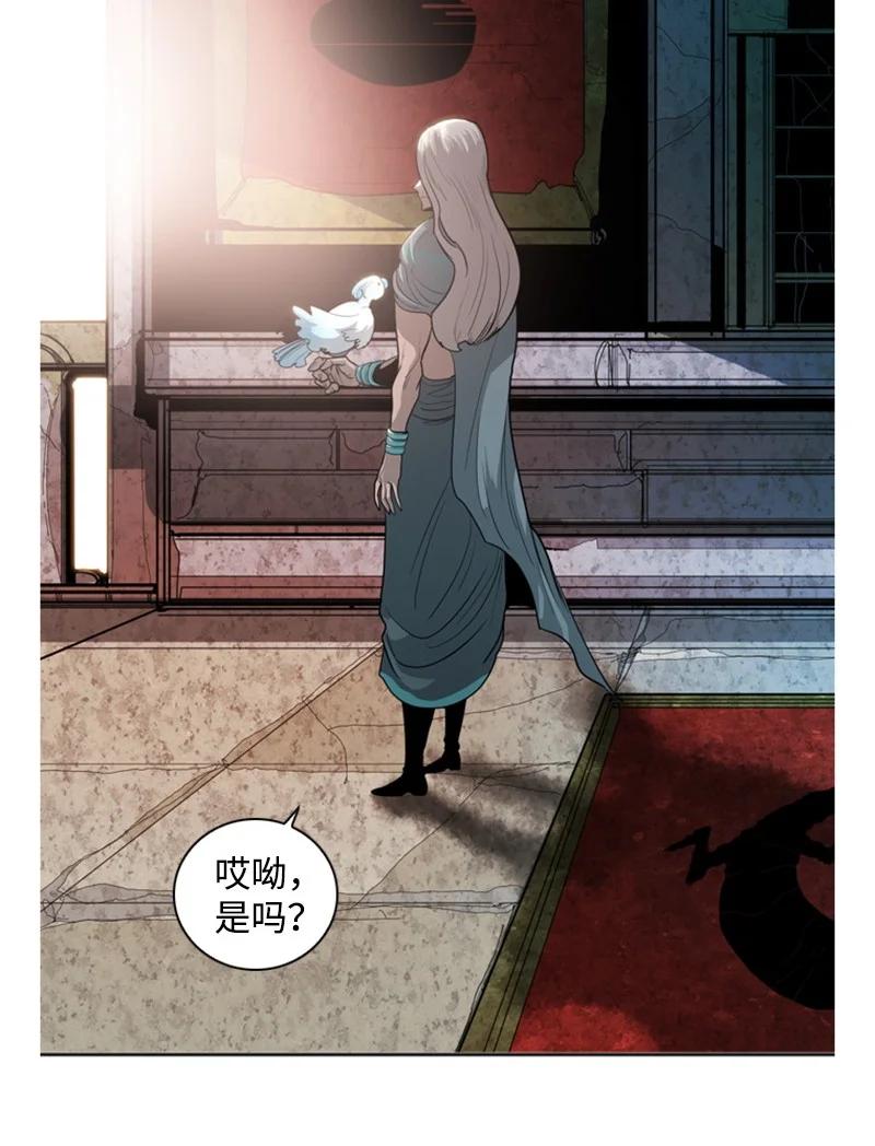 《反叛船长的异世界攻略》13 大师凯恩 第38页