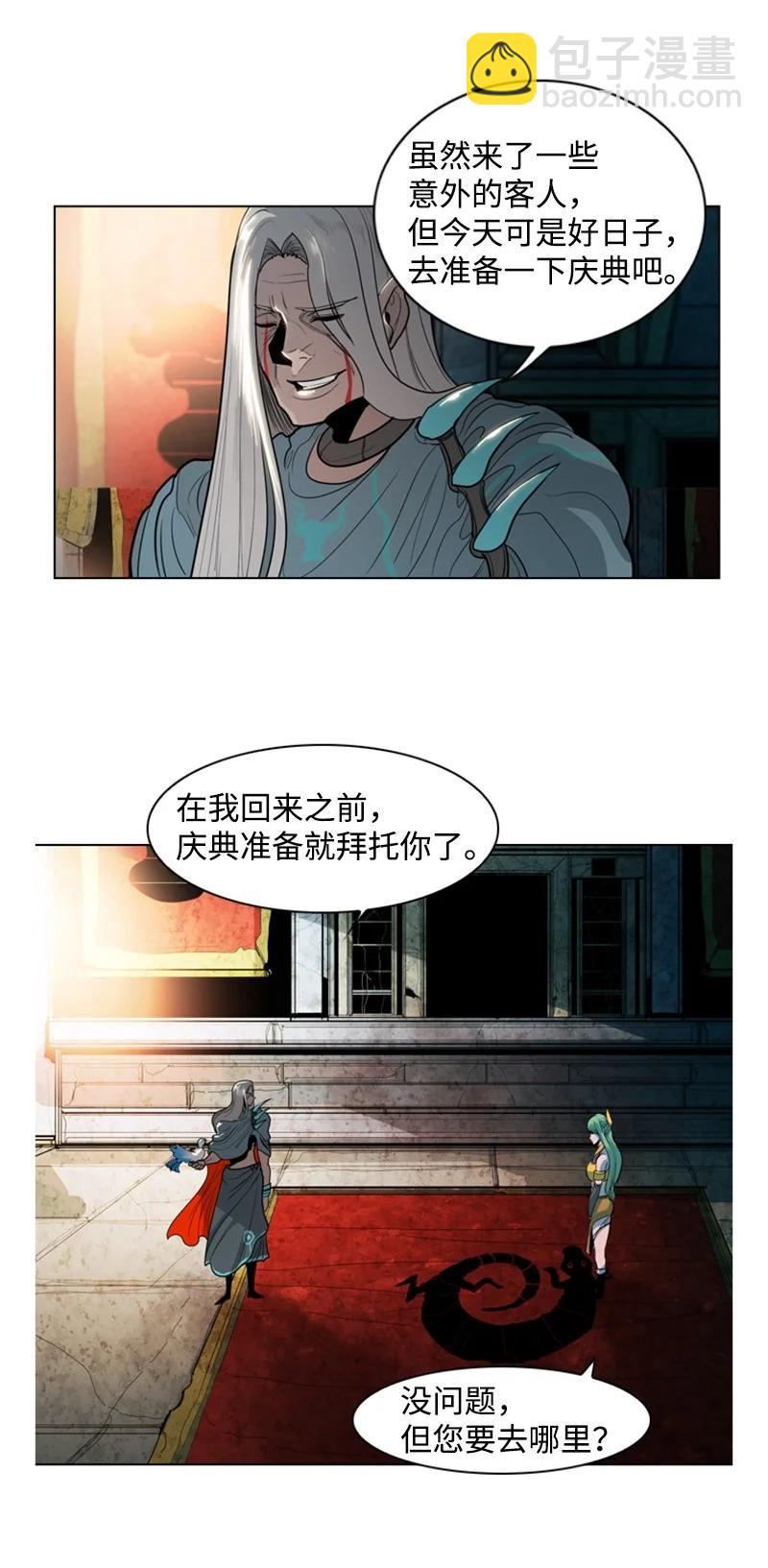 《反叛船长的异世界攻略》13 大师凯恩 第39页