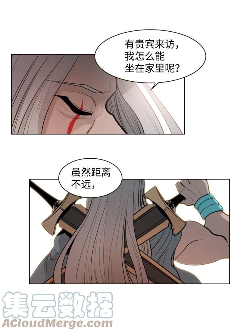 《反叛船长的异世界攻略》13 大师凯恩 第40页