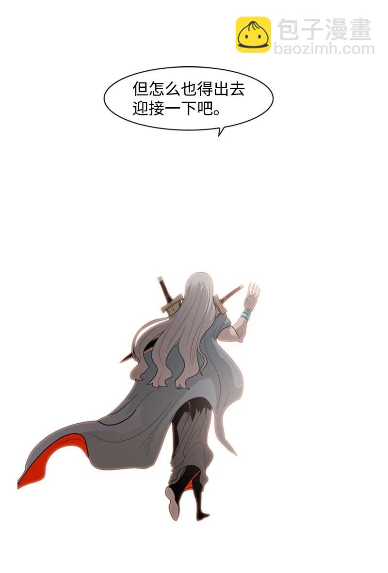 《反叛船长的异世界攻略》13 大师凯恩 第41页