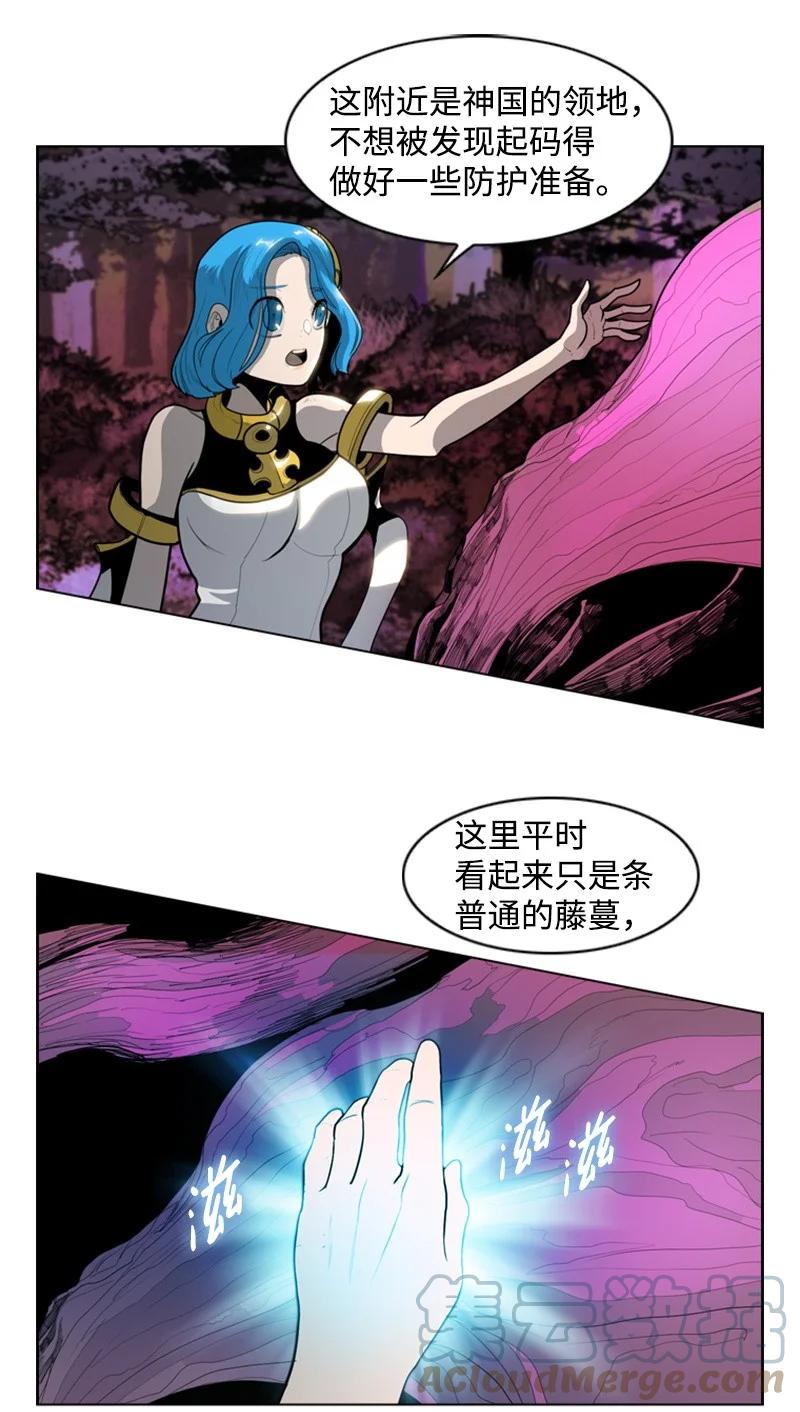 《反叛船长的异世界攻略》13 大师凯恩 第46页