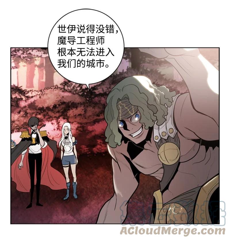 《反叛船长的异世界攻略》13 大师凯恩 第49页