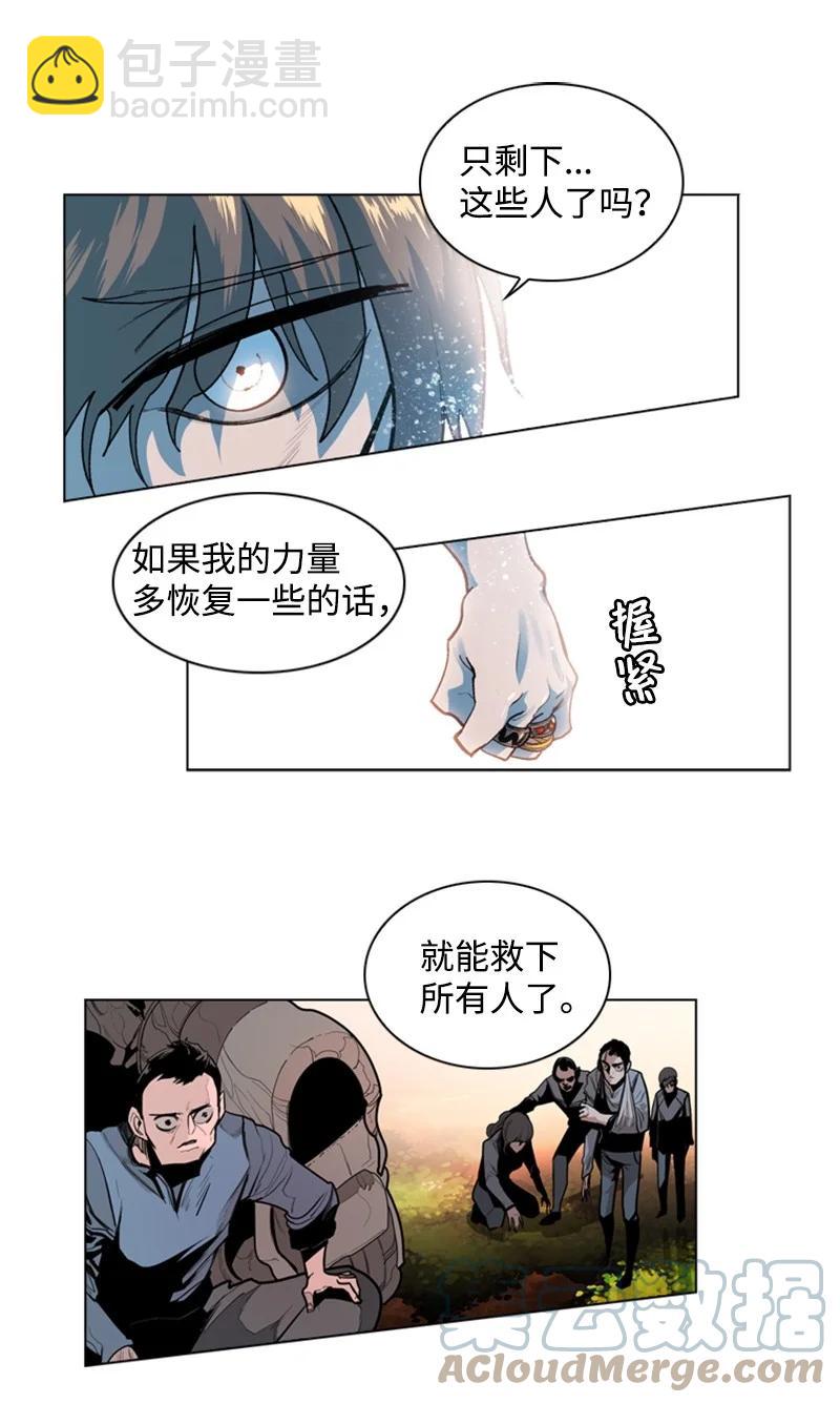 《反叛船长的异世界攻略》13 大师凯恩 第4页