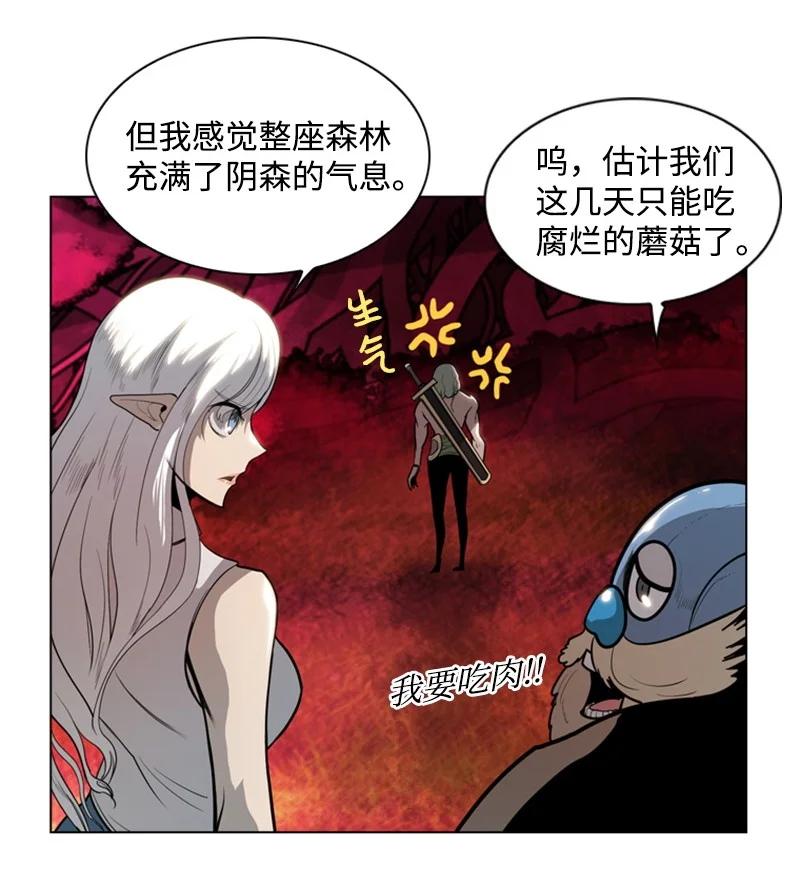 《反叛船长的异世界攻略》13 大师凯恩 第50页