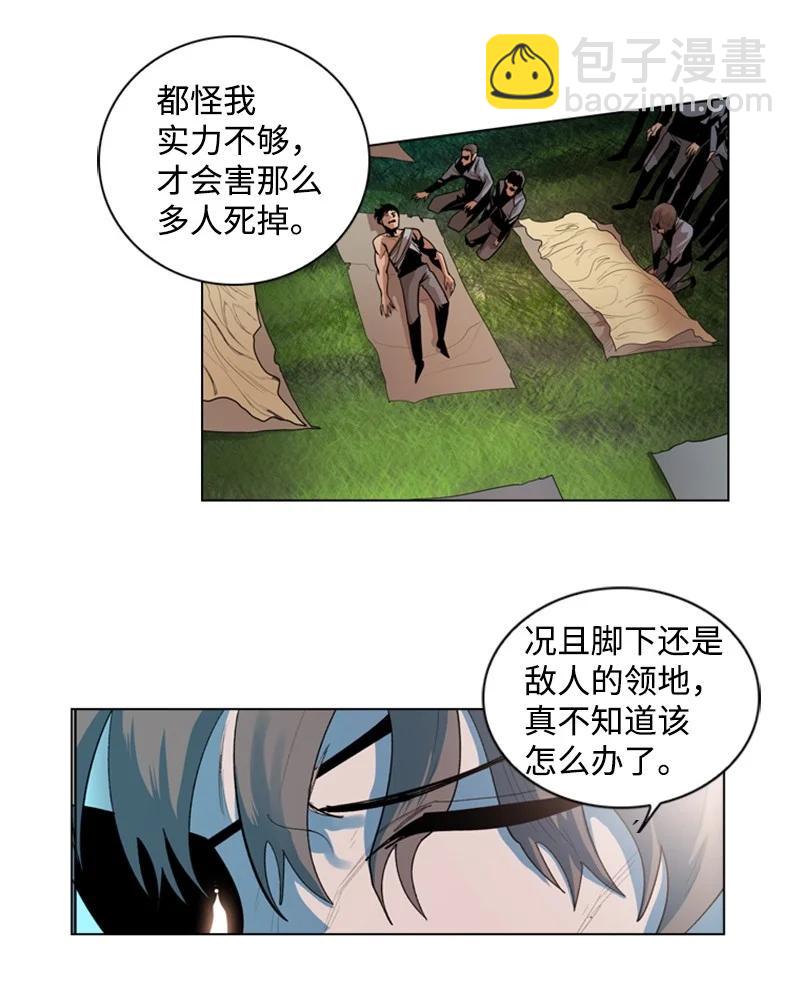 《反叛船长的异世界攻略》13 大师凯恩 第5页