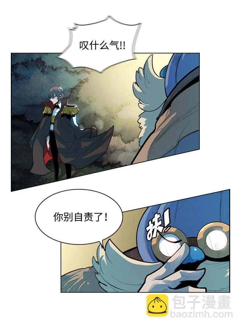 《反叛船长的异世界攻略》13 大师凯恩 第6页