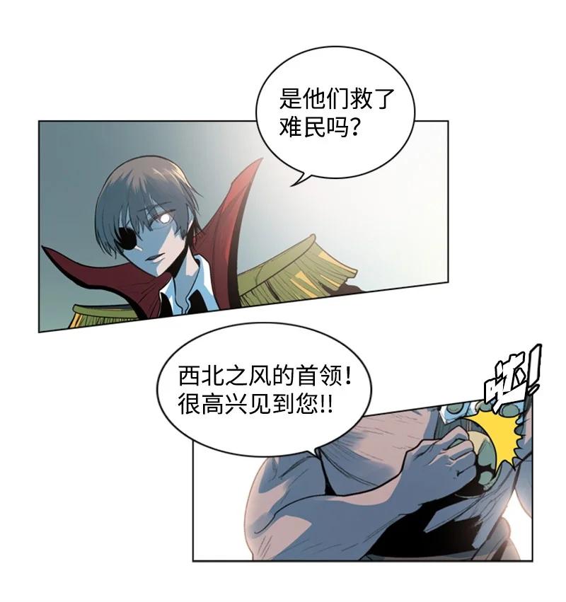 《反叛船长的异世界攻略》13 大师凯恩 第8页