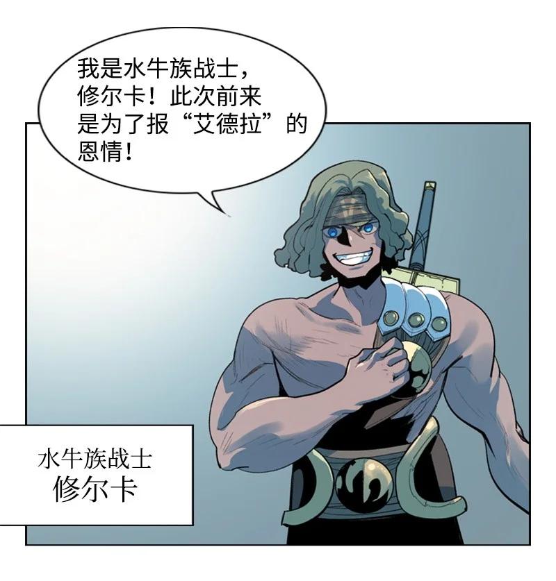 《反叛船长的异世界攻略》13 大师凯恩 第9页