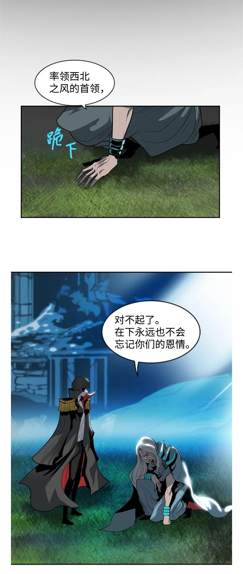 《反叛船长的异世界攻略》15 彼得·番 第11页