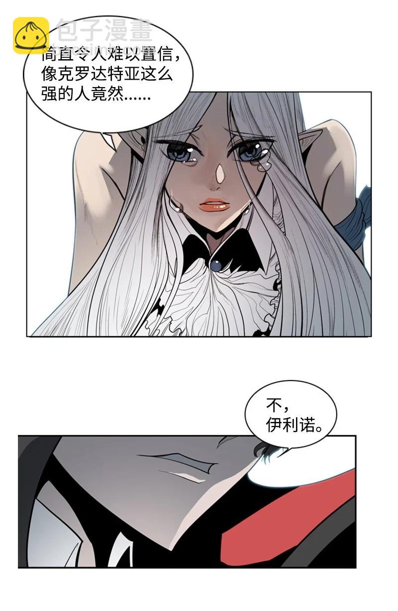 《反叛船长的异世界攻略》15 彼得·番 第12页