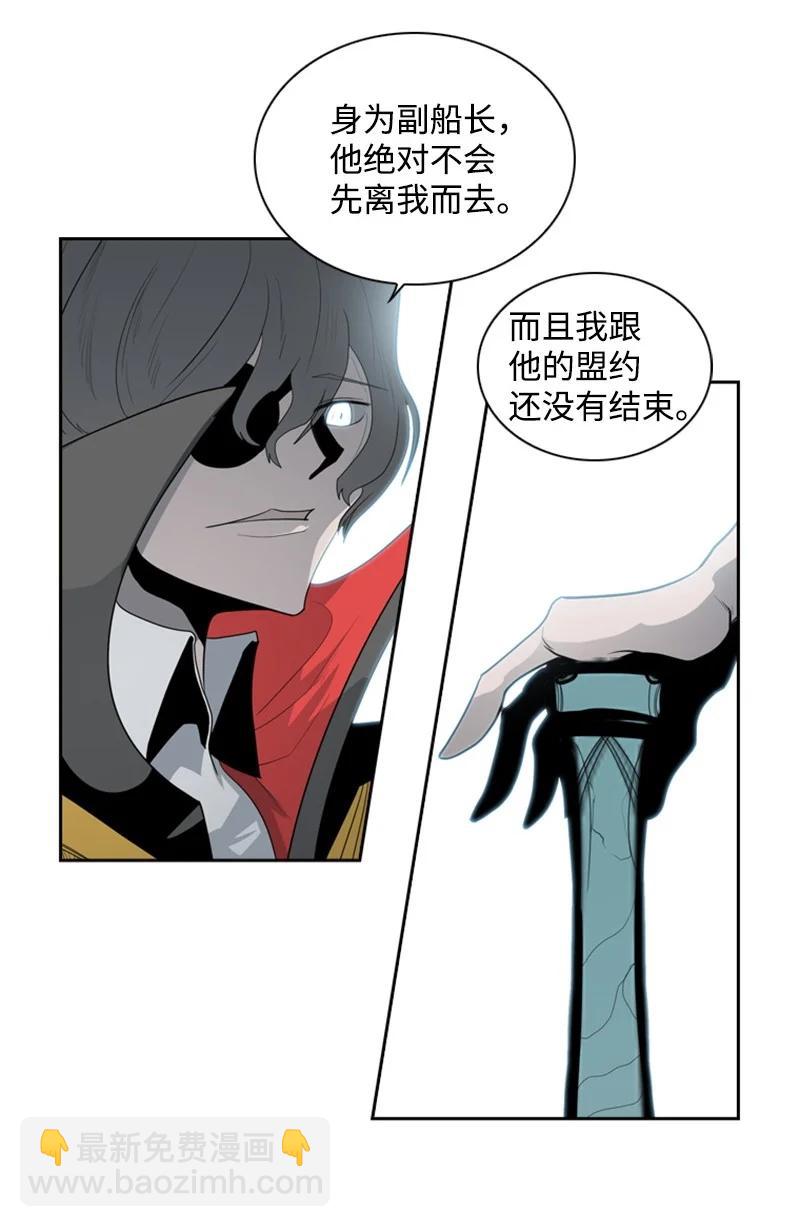 《反叛船长的异世界攻略》15 彼得·番 第14页