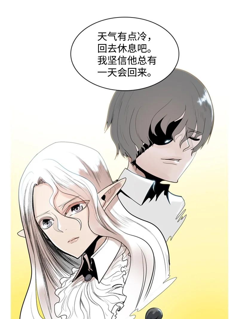 《反叛船长的异世界攻略》15 彼得·番 第16页