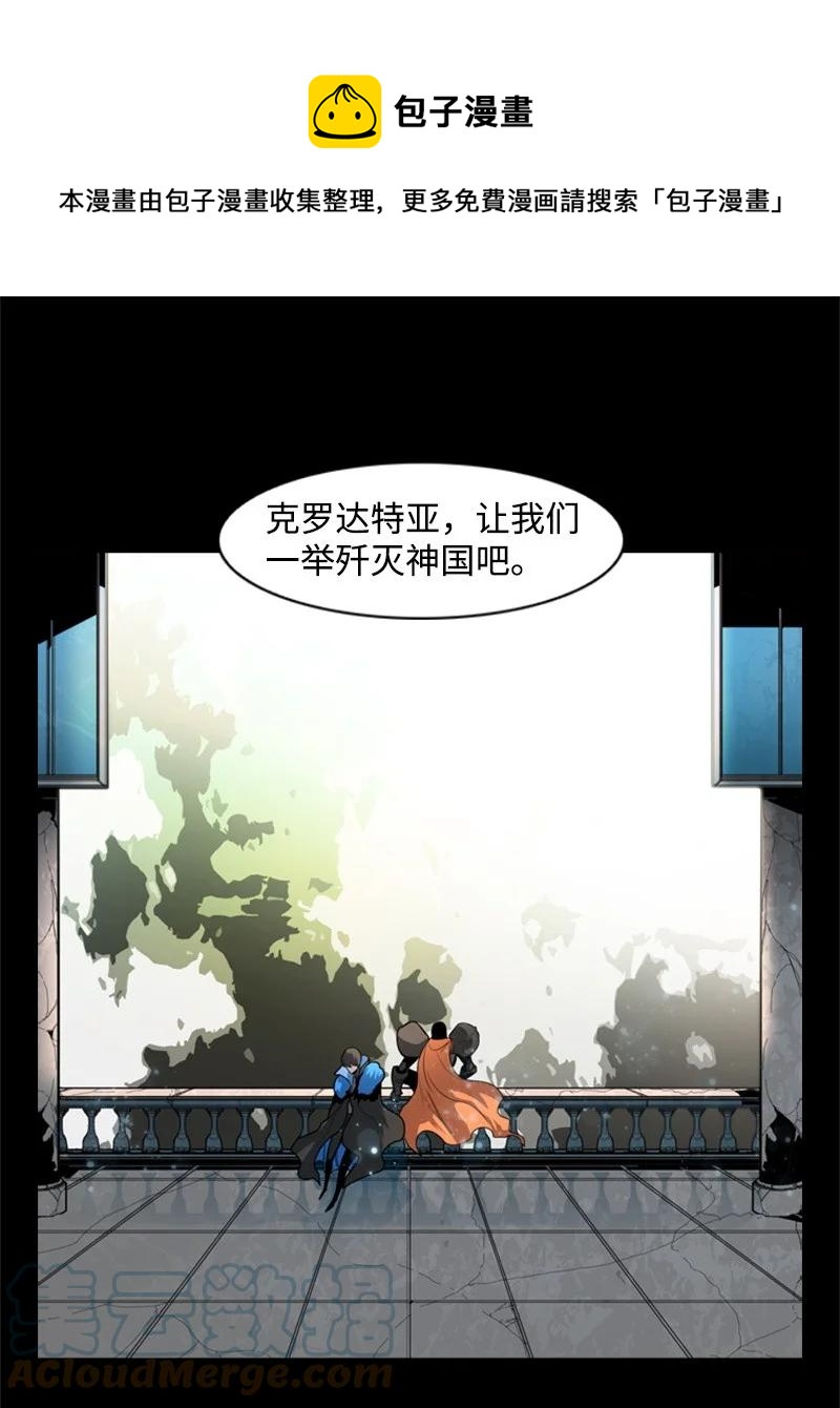 《反叛船长的异世界攻略》15 彼得·番 第1页