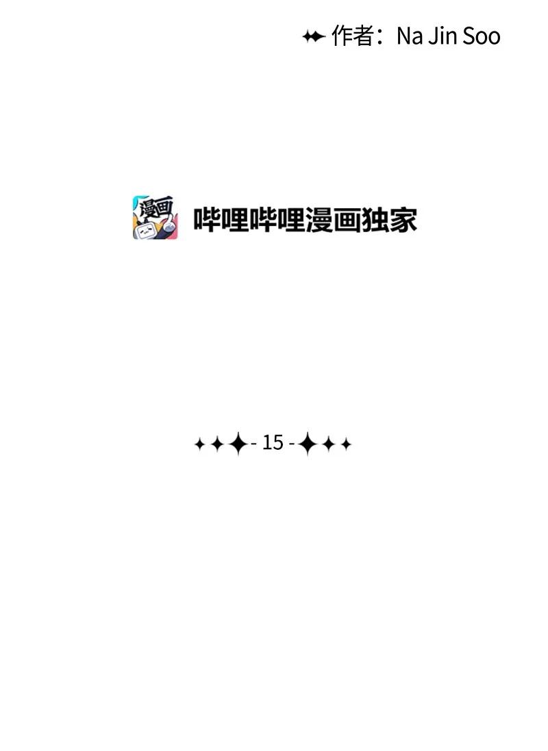 《反叛船长的异世界攻略》15 彼得·番 第20页