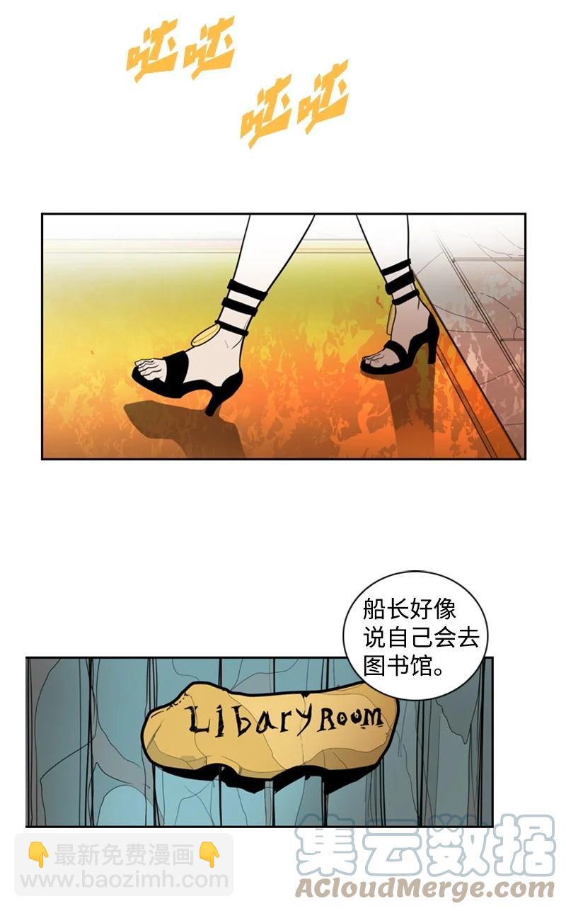《反叛船长的异世界攻略》15 彼得·番 第25页