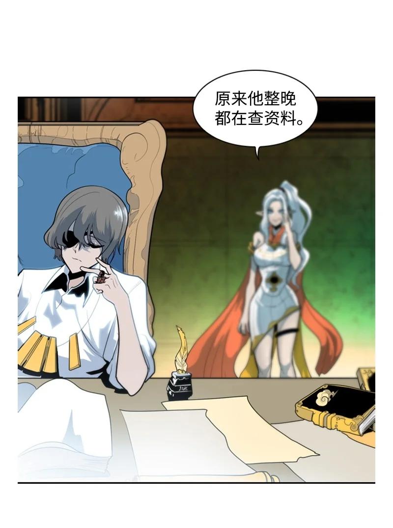 《反叛船长的异世界攻略》15 彼得·番 第27页