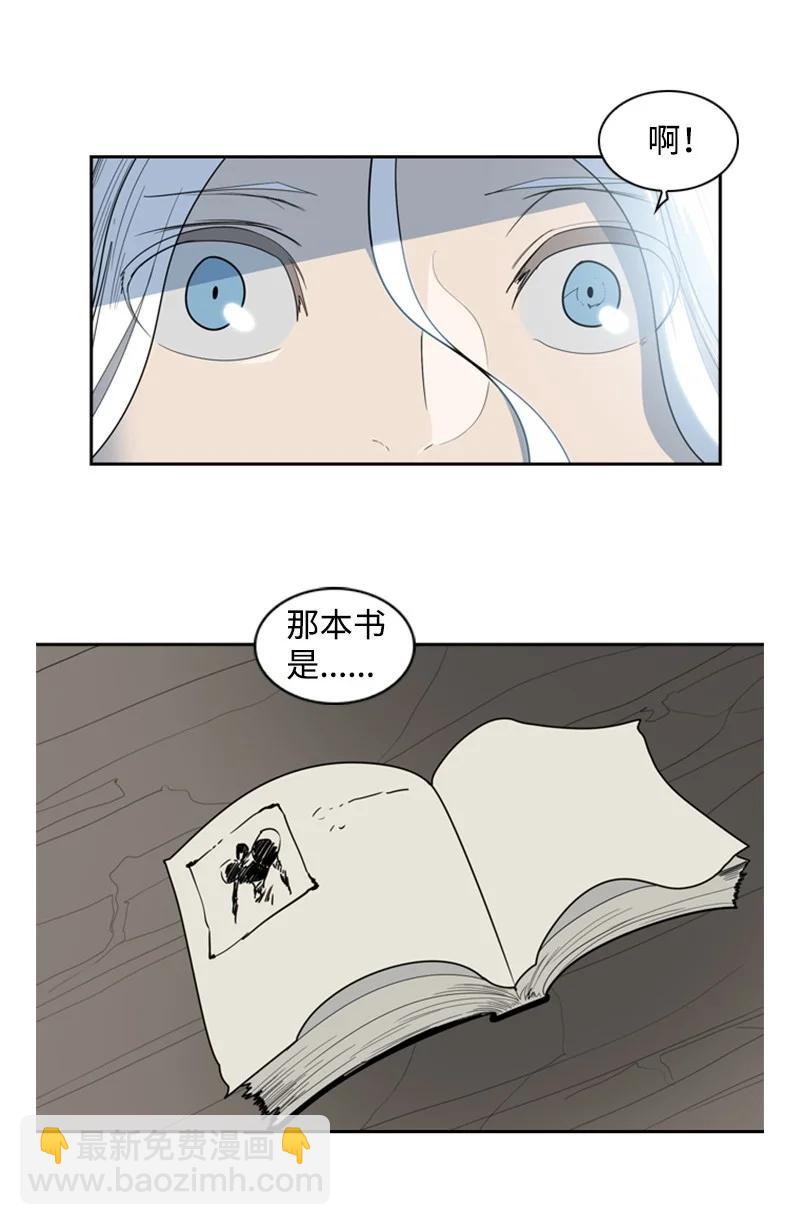 《反叛船长的异世界攻略》15 彼得·番 第28页