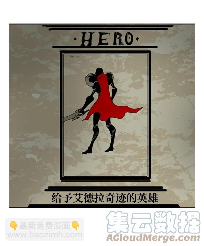 《反叛船长的异世界攻略》15 彼得·番 第29页
