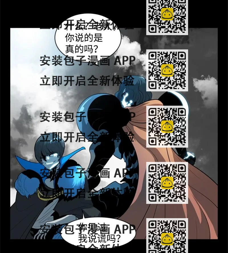 《反叛船长的异世界攻略》15 彼得·番 第2页