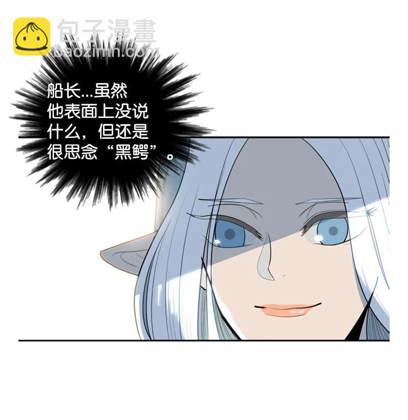 《反叛船长的异世界攻略》15 彼得·番 第30页