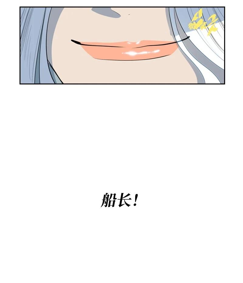 《反叛船长的异世界攻略》15 彼得·番 第31页