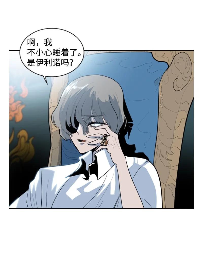 《反叛船长的异世界攻略》15 彼得·番 第32页