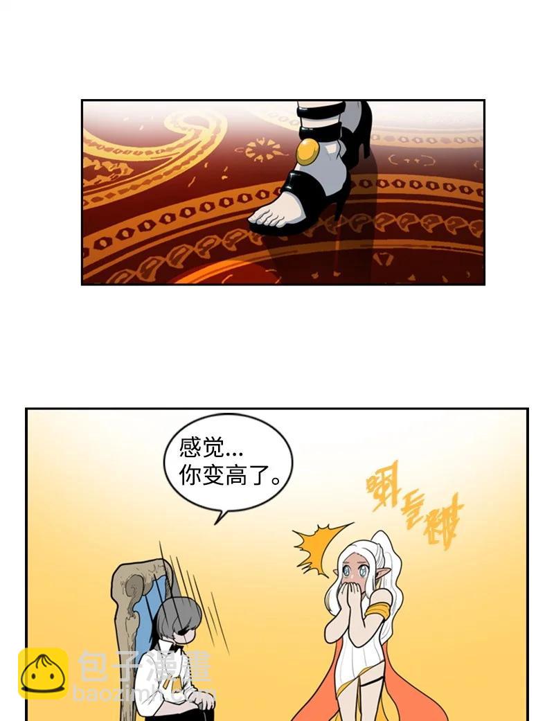《反叛船长的异世界攻略》15 彼得·番 第36页