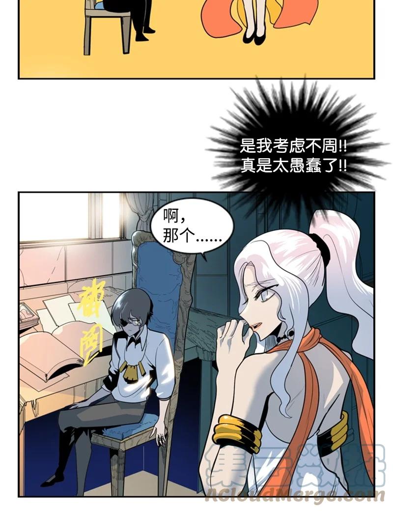 《反叛船长的异世界攻略》15 彼得·番 第37页