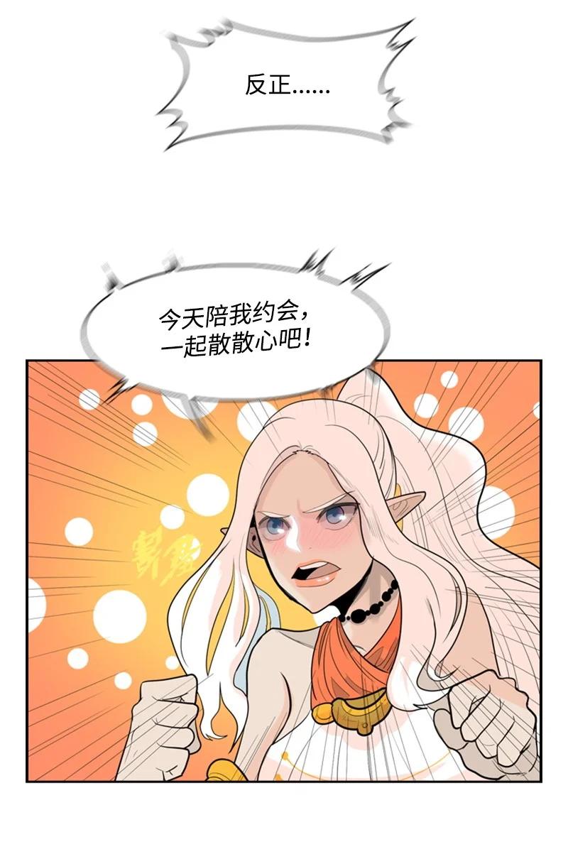 《反叛船长的异世界攻略》15 彼得·番 第38页