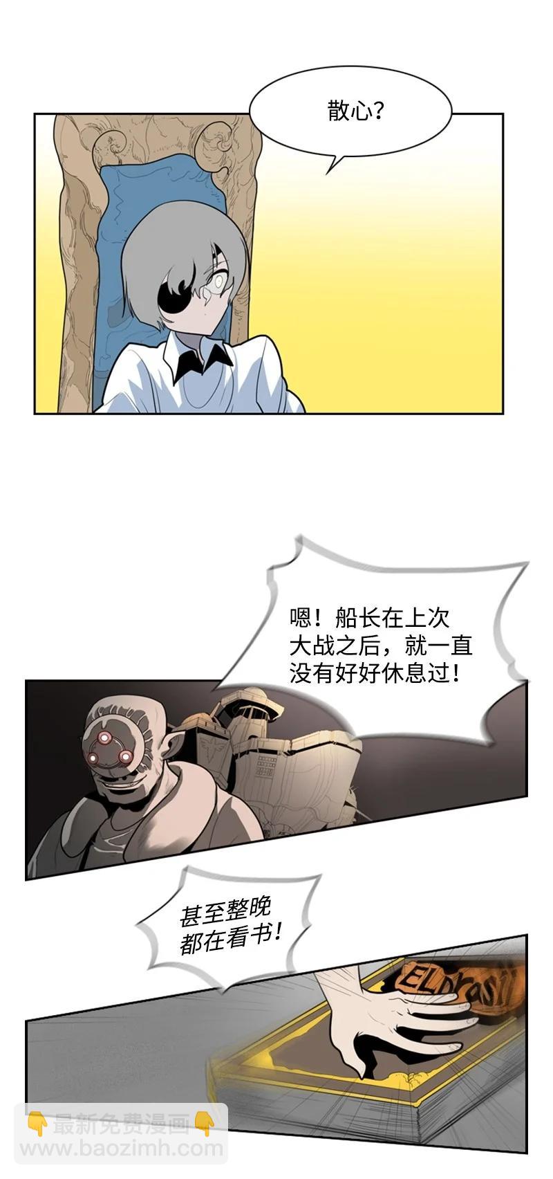 《反叛船长的异世界攻略》15 彼得·番 第39页