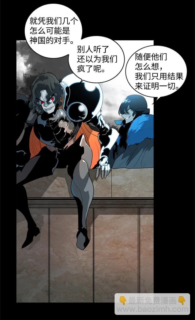 《反叛船长的异世界攻略》15 彼得·番 第3页