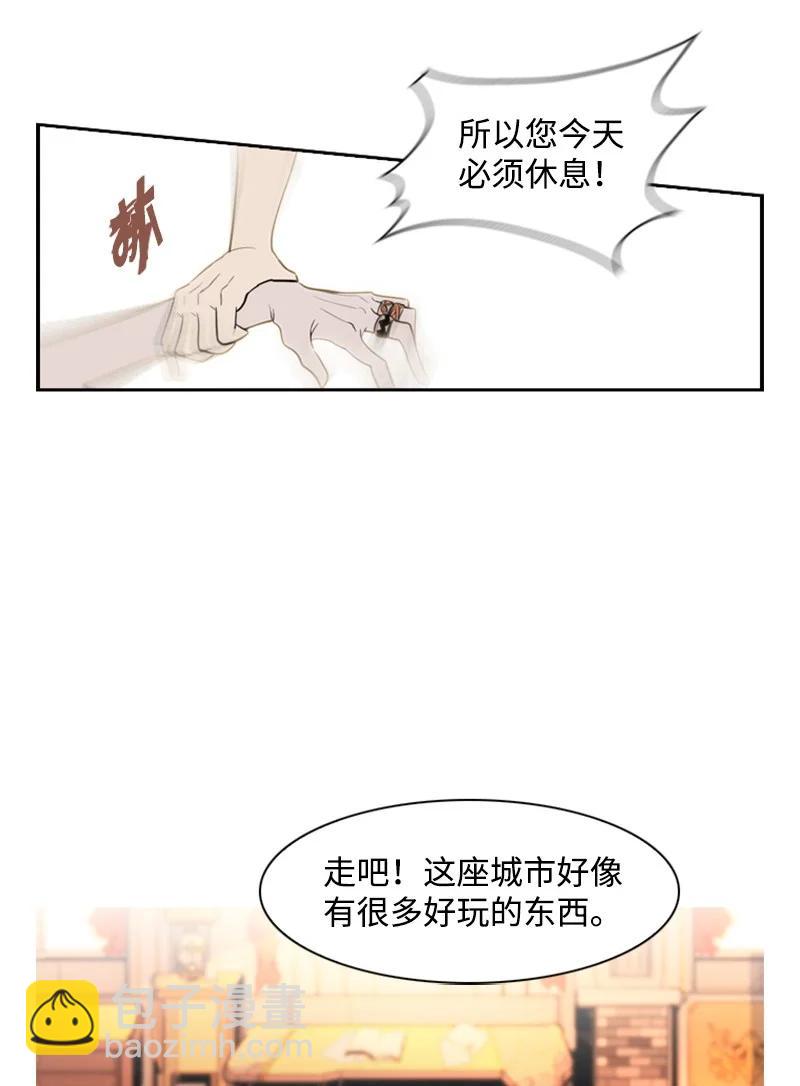 《反叛船长的异世界攻略》15 彼得·番 第40页