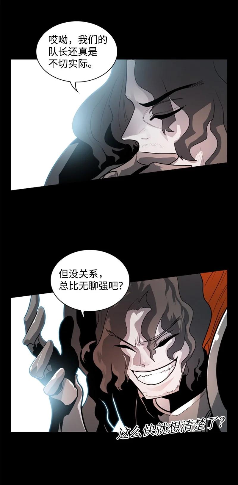 《反叛船长的异世界攻略》15 彼得·番 第4页