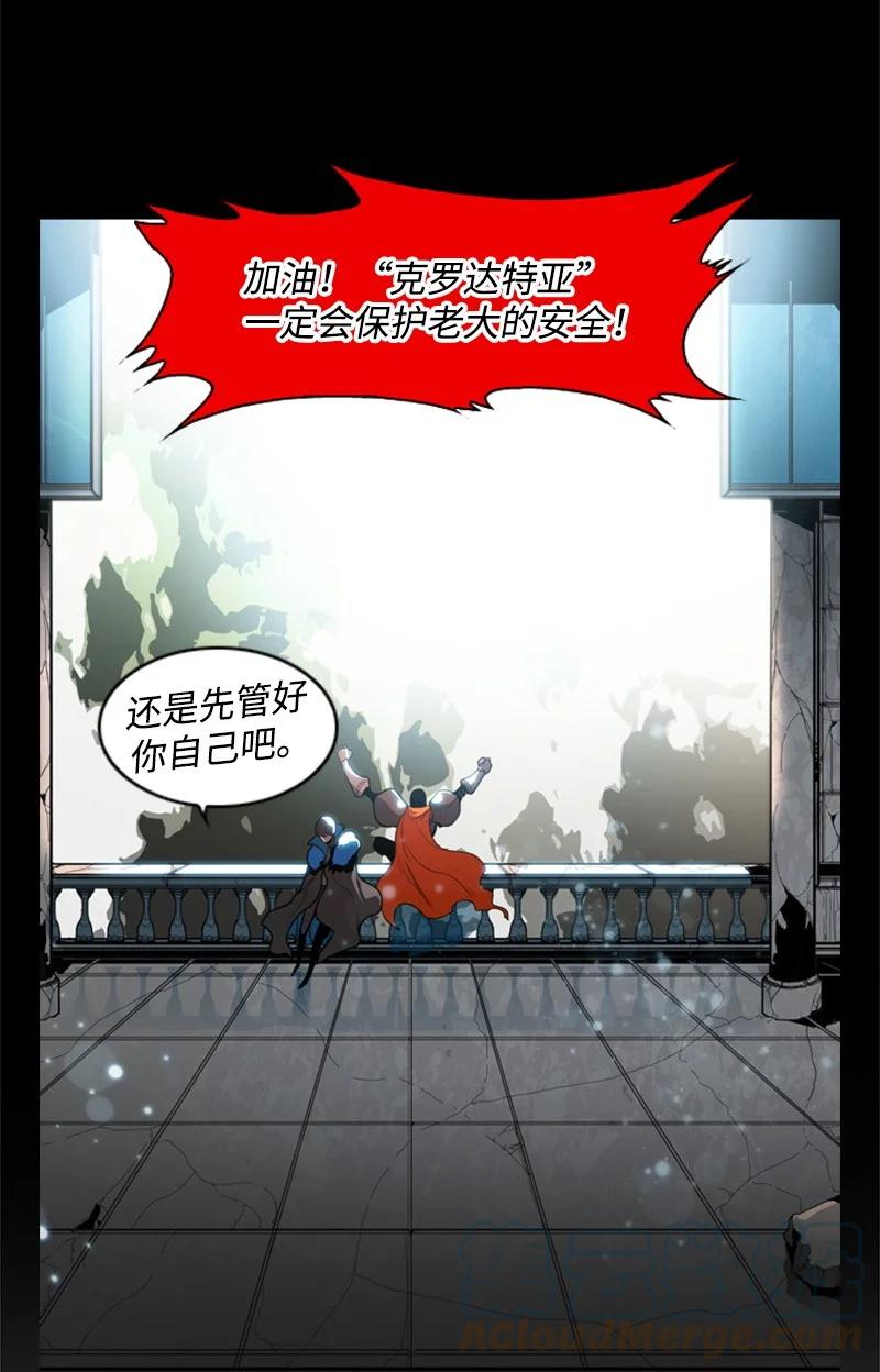 《反叛船长的异世界攻略》15 彼得·番 第5页