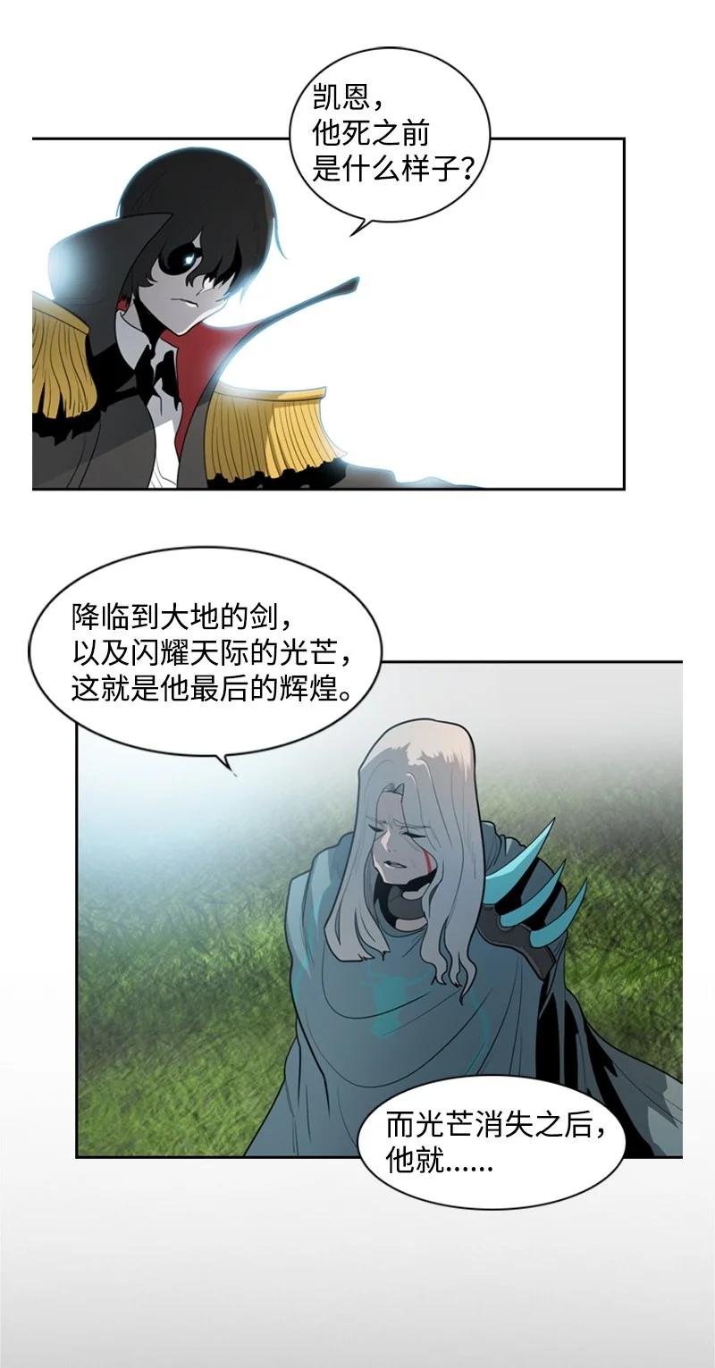 《反叛船长的异世界攻略》15 彼得·番 第8页