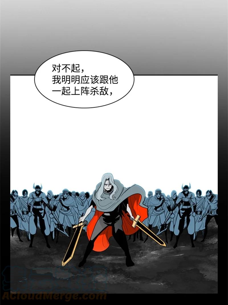 《反叛船长的异世界攻略》15 彼得·番 第9页