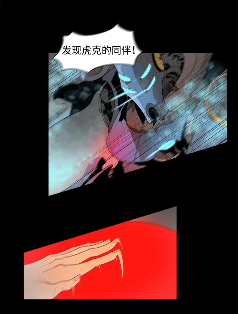 《反叛船长的异世界攻略》12 魔力归我了 第11页