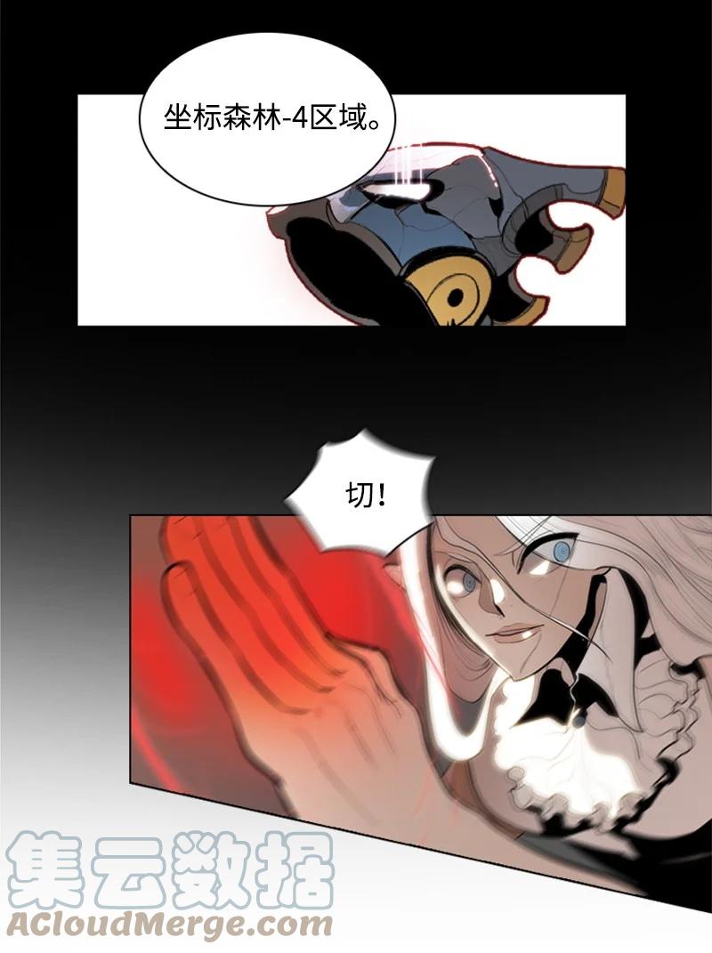 《反叛船长的异世界攻略》12 魔力归我了 第13页