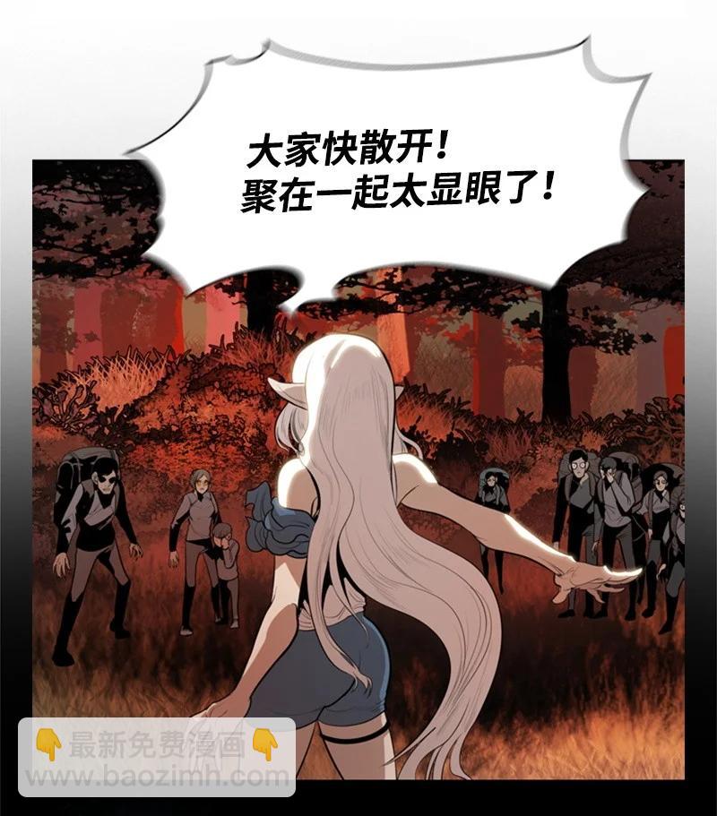《反叛船长的异世界攻略》12 魔力归我了 第15页